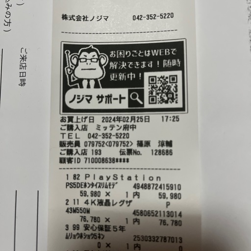 REGZA 4k対応テレビ　43インチ