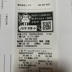 REGZA 4k対応テレビ　43インチ の画像