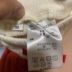レギンスパンツ９０サイズの画像