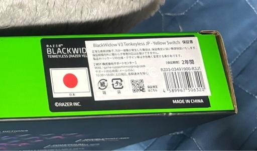 パソコン RAZER BlackWidow V3 Tenkeyless JP
