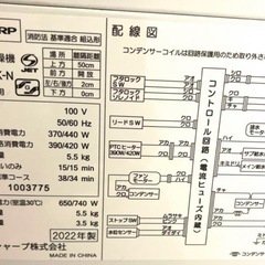 【8/31までに引取り可能な方】 洗濯機　SHARP ES-T5FBK-N 2022年製 5.5kg