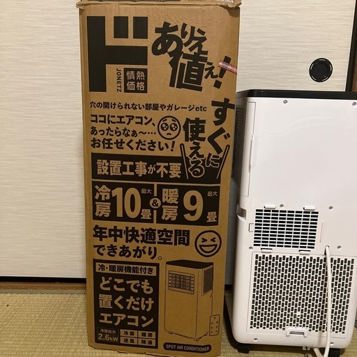 2024年製　冷暖房機