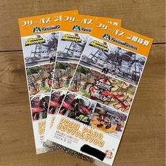 さがみ湖ＭＯＲＩ ＭＯＲＩ　プレジャーフォレスト　フリーパス　チケット　3枚の画像