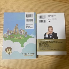 バラ売り可　厚切りジェイソン　お金の大学　お金の増やし方　の画像
