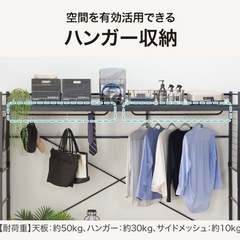 ニトリ　ハンガーシェルフ（バジーナ
）　