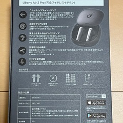 Anker イヤホン Liberty Air 2 Proの画像
