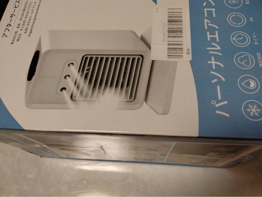 パーソナルエアコン