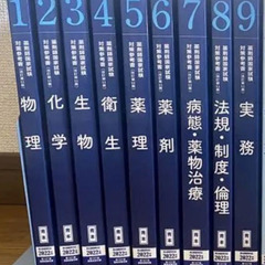 青本 薬剤師国家試験 2022年版 第107回