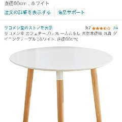 新品です。度も使用していません(無料IKEA椅子もあり)