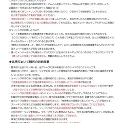 北摂近辺でツーリング仲間募集　
