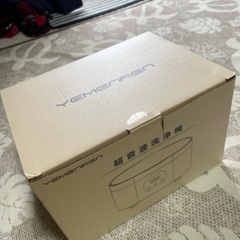 超音波洗浄機　未使用品