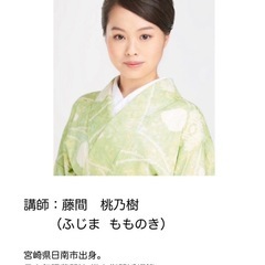 こどものための日本舞踊教室　こもも会の画像