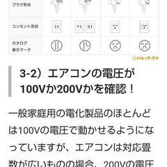 エアコン用コンセントの画像
