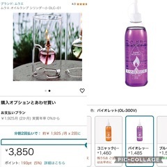 【取引完了】4800円相当 ムラエ オイルランプ アルコールランプ＋レインボーオイルの画像