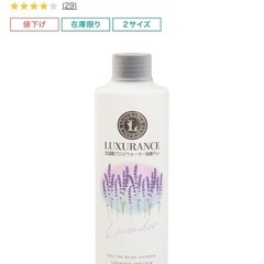 ニトリ　加湿器用アロマウォーター(ラベンダー)