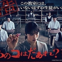 ペアチケット『あのこはだぁれ？』QRコード