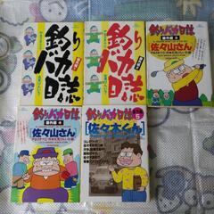 釣りバカ日誌　番外編1〜5巻セット