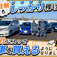 ＜契約社員＞日給1万1,000円～☆手に職をつけませんか？週3日～OKでプライベートも充実◎ 株式会社アイバック 森林公園の画像