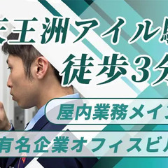 【月収28万円以上！】駅チカビルの施設警備◎祝金最大15万円！面接交通費支給★＜天王洲アイル駅＞  第一総合警備保障株式会社 品川の画像