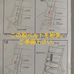カトージ　ベビーチェア　取扱説明書ありましたのでの画像