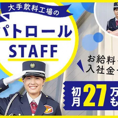 入社祝金計12万円★未経験×50代以上を中心に活躍中！大手飲料工...