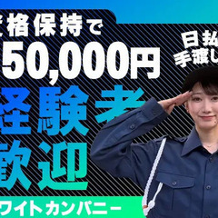 ＼資格保持で＋5万円！／経験者大歓迎◎毎月皆勤手当あり！事業拡大...