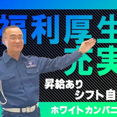 ＼資格保持で＋5万円！／経験者大歓迎◎毎月皆勤手当あり！事業拡大へ向けて、コアメンバー募集！  株式会社ホワイトカンパニー 手稲の画像
