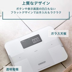 オムロン 体重体組成計 HBF-256T-Wの画像