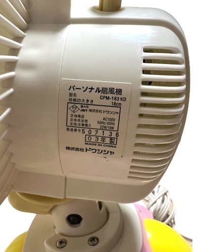ハローキティ扇風機 ドウシャ (ねこすき※一部非対面) 天神橋筋六
