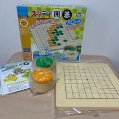 KUMON スタディ囲碁　付属品全てあり