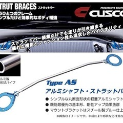 (新品)クスコ　リアタワーバー　JZX110