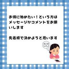 【デュオリンゴファミリー会員メンバーあと2人募集！】の画像