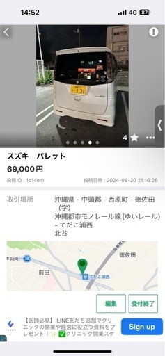 スズキ　パレット