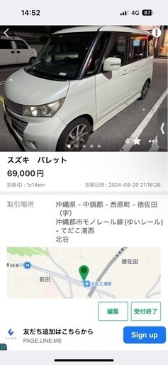 スズキ　パレット