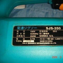 DIY 道具　ジグソー　SJS-350　動作品、サンダ KDS-200A　故障品の画像