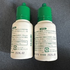 うがい薬　40ml 
の画像