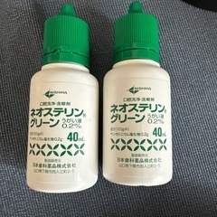 うがい薬　40ml 
