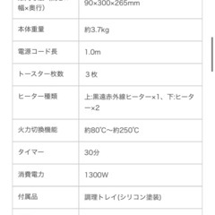 新品未開封　トースターの画像