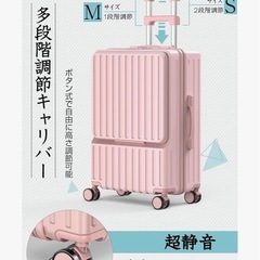 スーツケース キャリーケース 新品 充電機能 カップホルダーあり 大容量 42Lの画像
