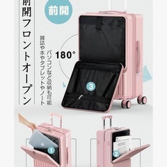 スーツケース キャリーケース 新品 充電機能 カップホルダーあり 大容量 42Lの画像