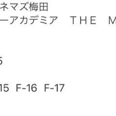 オンライン購入しました。日にちを間違えてしまった為、8/24に行...