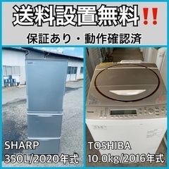  超高年式✨送料設置無料❗️家電2点セット 洗濯機・冷蔵庫 