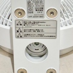 ニトリ クリップファンの画像