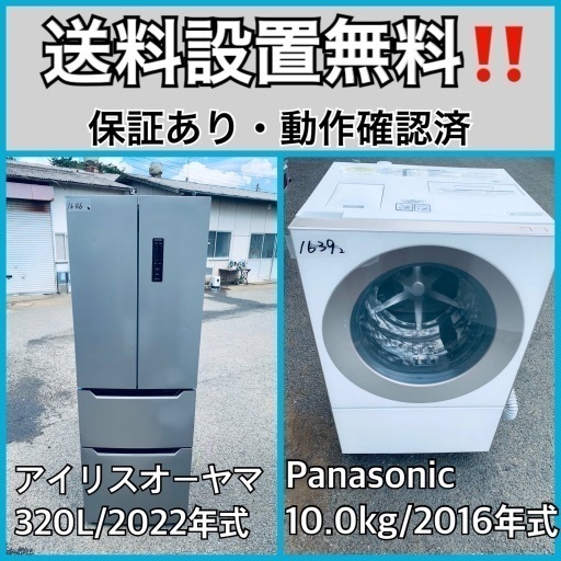 超高年式✨送料設置無料❗️家電2点セット 洗濯機・冷蔵庫