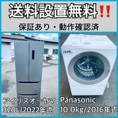 超高年式✨送料設置無料❗️家電2点セット 洗濯機・冷蔵庫 