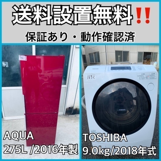 送料設置無料❗️業界最安値✨家電2点セット 洗濯機・冷蔵庫