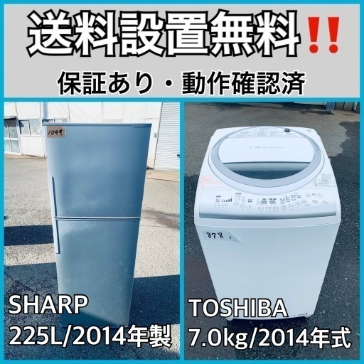 送料設置無料❗️業界最安値✨家電2点セット 洗濯機・冷蔵庫