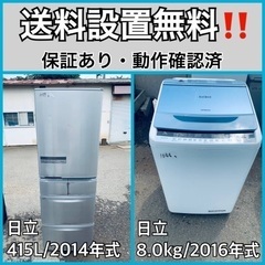 送料設置無料❗️業界最安値✨家電2点セット 洗濯機・冷蔵庫