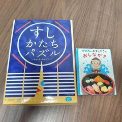 すしかたちパズル  こどもちゃれんじ