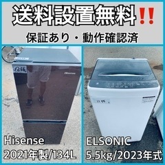 送料設置無料❗️業界最安値✨家電2点セット 洗濯機・冷蔵庫